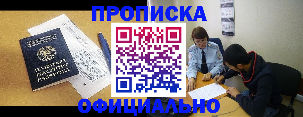 временная регистрация для школы в Узловой