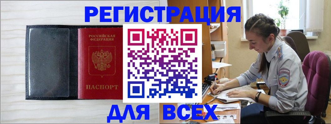 временная регистрация в квартире в Узловой