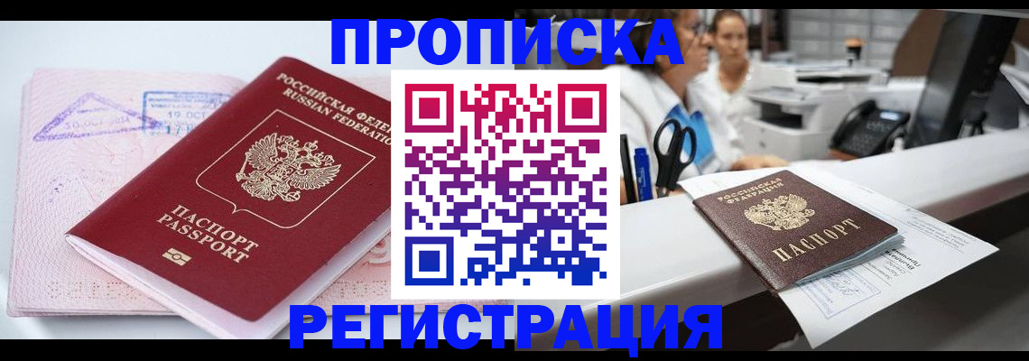 временная регистрация адрес в Узловой