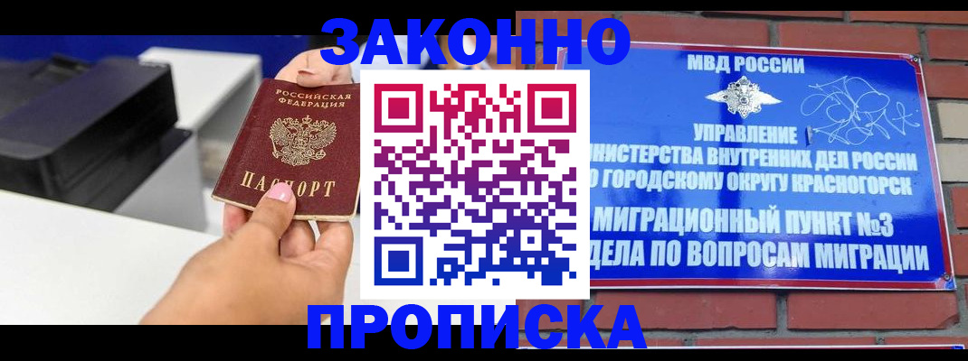 временная регистрация гарантия в Узловой