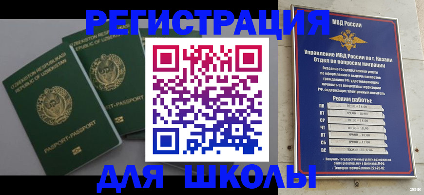 прописка регистрация в Узловой