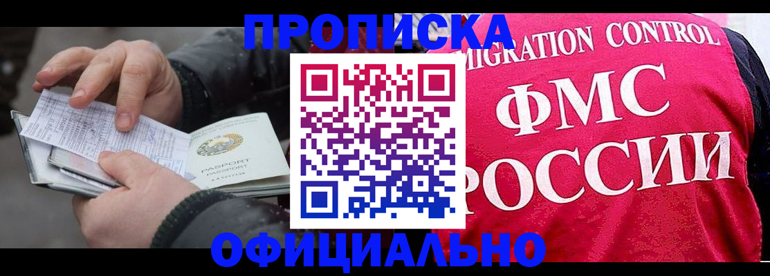 пропишу в квартире в Узловой
