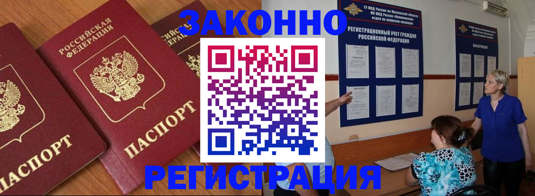 временная регистрация 2025 в Узловой