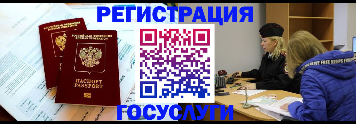 прописка поиск в Узловой